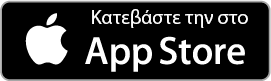 Κατεβάστε την στο App store