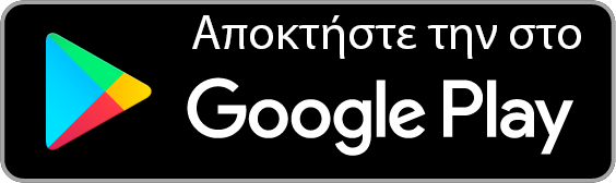 ΑΠΟΚΤΗΣΤΕ ΤΗΝ ΣΤΟ Google Play